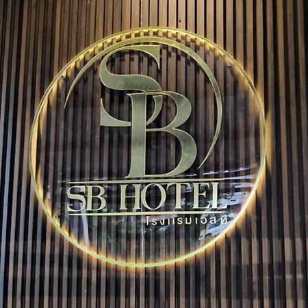 Sb Betong ห้องพักรายวัน Eksteriør billede