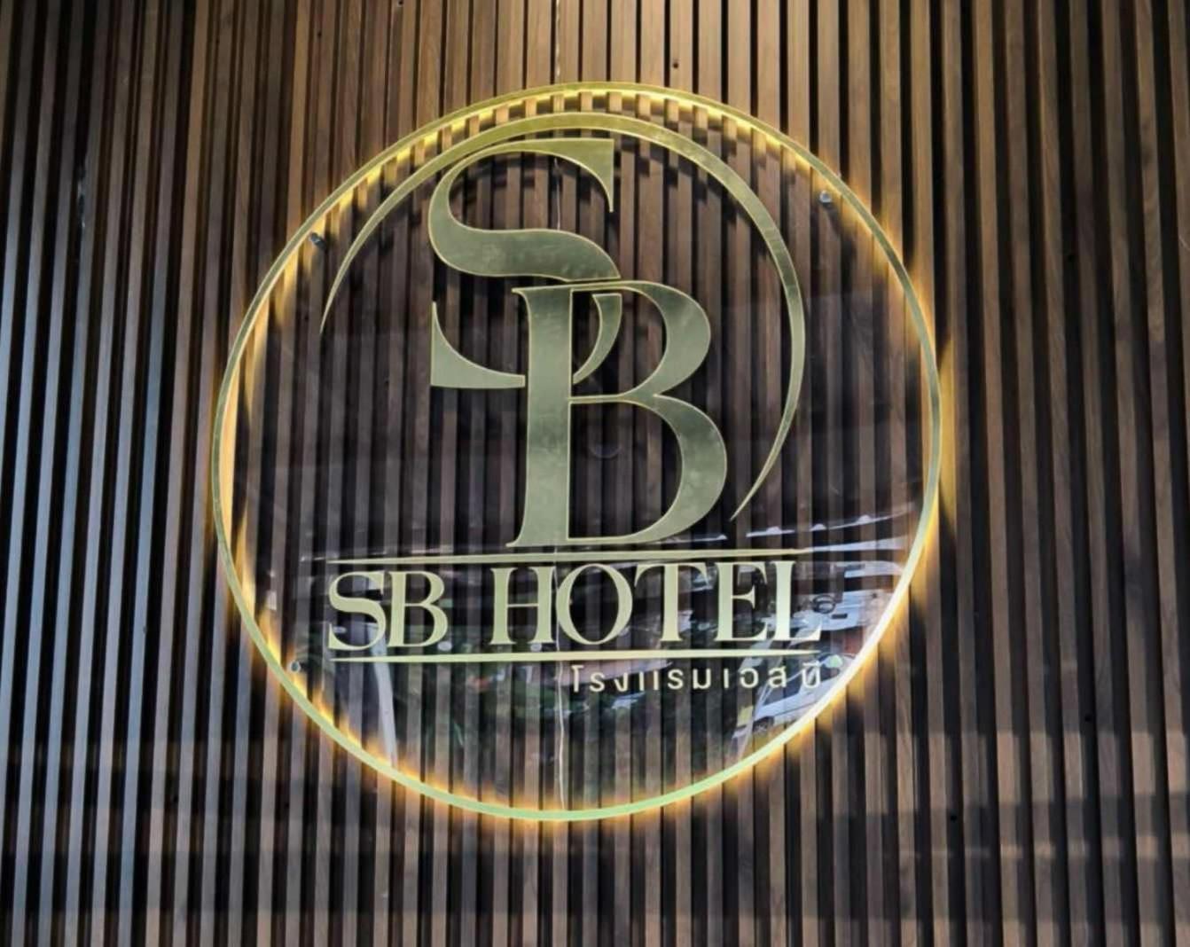 Sb Betong ห้องพักรายวัน Eksteriør billede